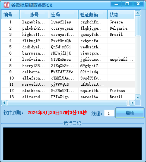 谷歌提取ck软件