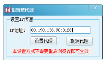 设置本机代理ip，设置IE浏览器代理IP，设置浏览器代理IP_村长黑科技