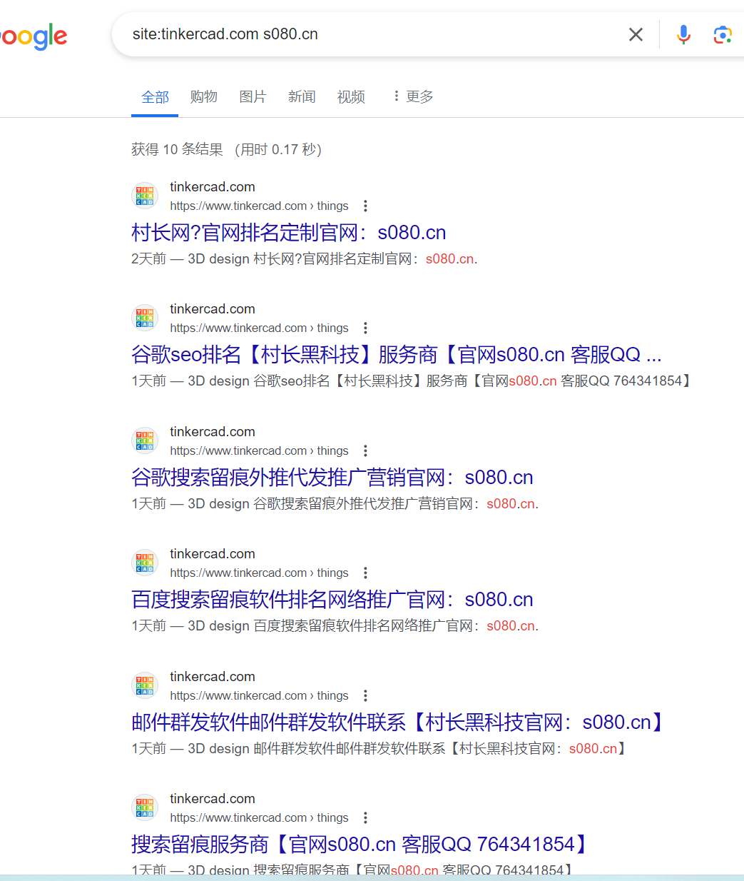 【tinkercad自动发帖】谷歌排名优化，外推优化，外推排名关键词排名【tinkercad发帖谷歌排名优化】_村长黑科技