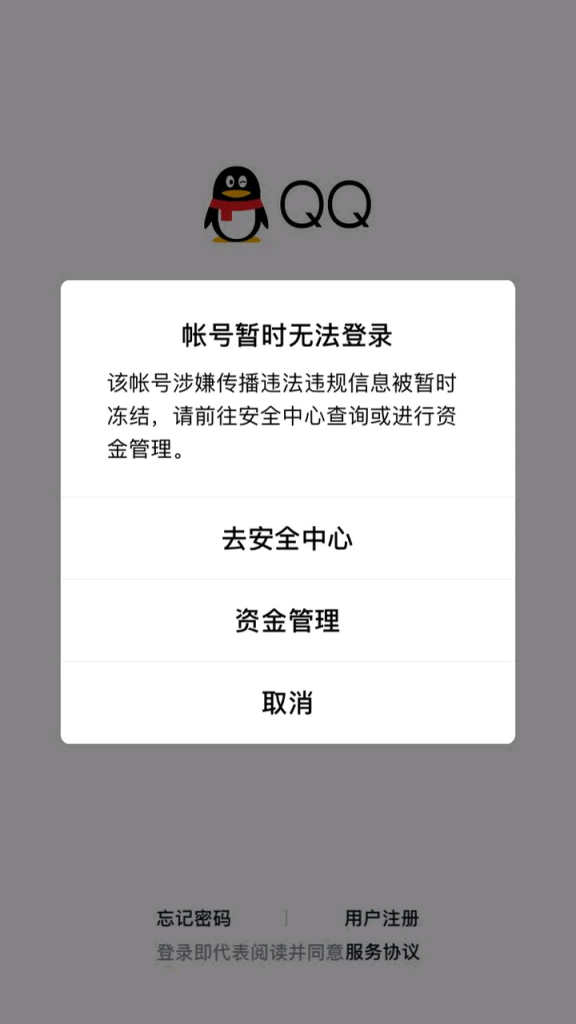 QQ批量举报点号软件 内置3000小号 QQ点号软件，也可以利用黄鸟抓包QQ封号代码教程_软件工具论坛_资源分享/seo教程分享_村长黑科技