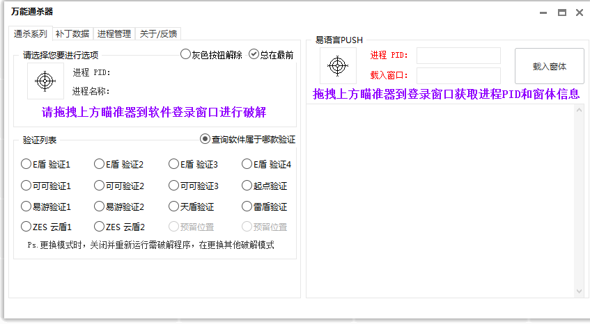 软件破解，万能破解，TieBao·万能通杀器V4.2-软件卡密爆破器_软件工具论坛_资源分享/seo教程分享_村长黑科技